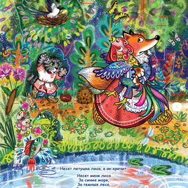 Кот,лиса,петух