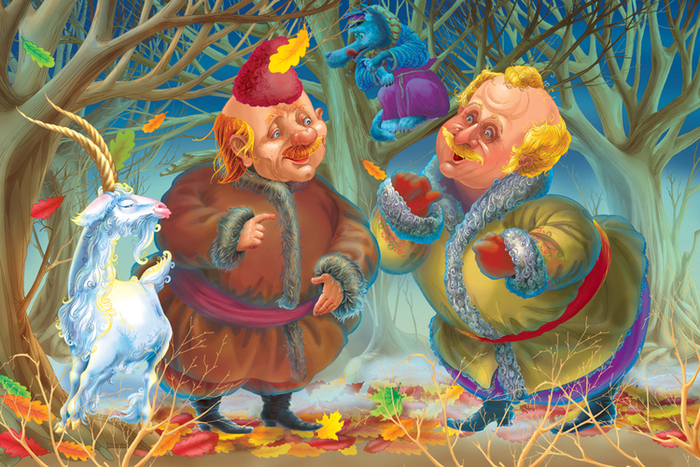 Украинские сказки "Коза"