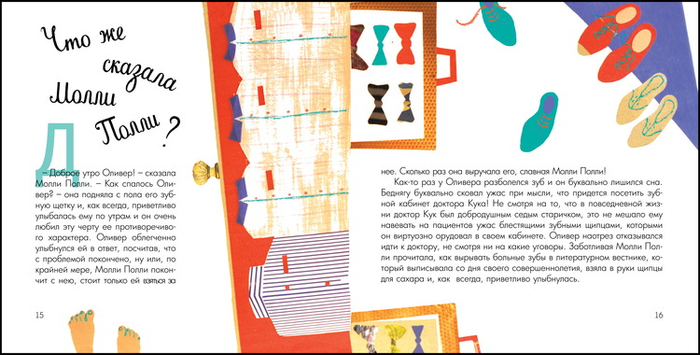 "УСЫ РАСПОЯСАЛИСЬ.ТАЙНА ФИНИКОВОГО СИРОПА"