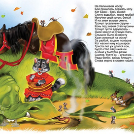 бой на Калиновом мосту