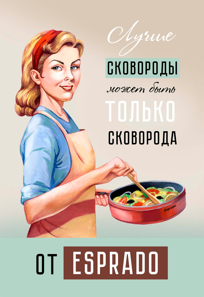 реклама Esprado