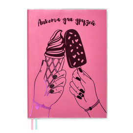 Иллюстрация для анкеты для друзей