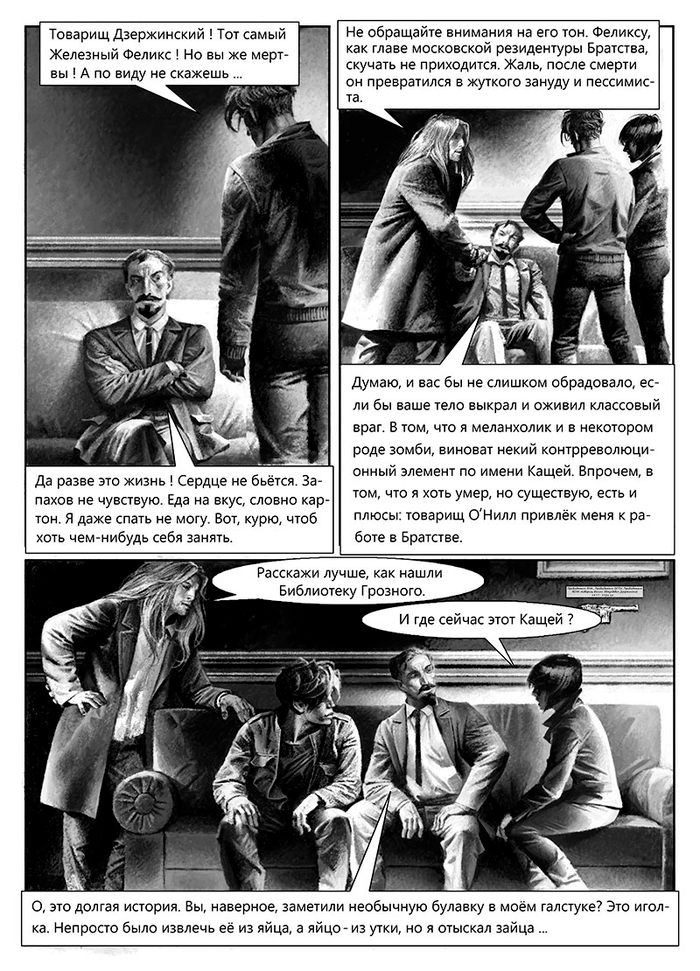 Московская арка.Полоса2