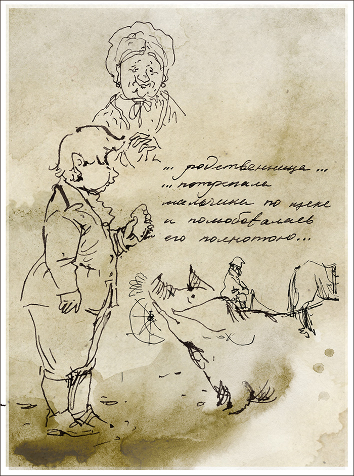 Детство Павла Ивановича Чичикова 7