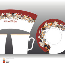 Юбилейные кружки для ИФЗ