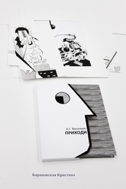 Сбоуник стихов