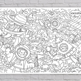 Напольная раскраска А0 формат "Космос"