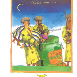 КНИГА В.ДАНЬКО «В СКАЗОЧНОЙ СТРАНЕ»