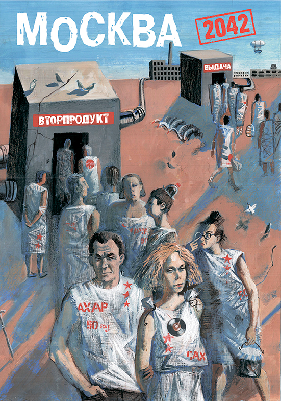 иллюстрация для несостоявшегося фильма