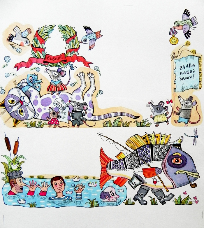 Иллюстрация к стихам для детей