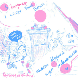 Воскресная косатка