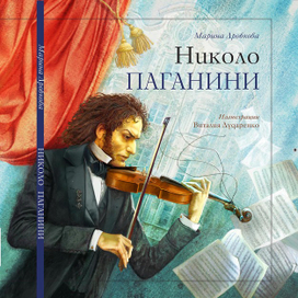 Фрагмент обложки