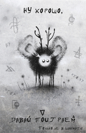 Давай поиграем