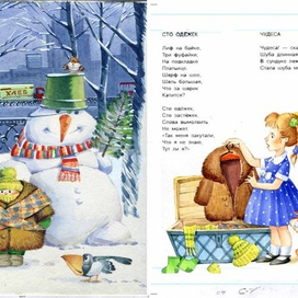  Шуба .Барто.