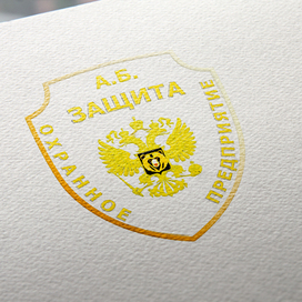 Логотип для "Аб защита" охранное предприятие