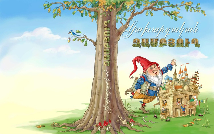 "Волшебная корзина" обложка