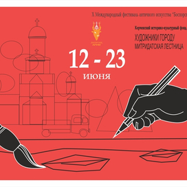 Боспорские Агоны