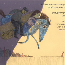 Синяя лошадь 2