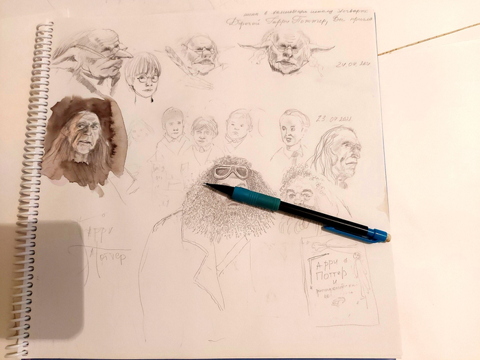 Гарри Поттер.Набросок.