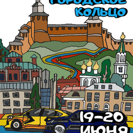Афиша для Российской серии кольцевых гонок - второй этап
