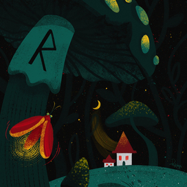 Путешествие души