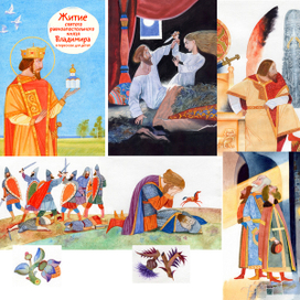 Житие Владимира