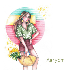 Августовская