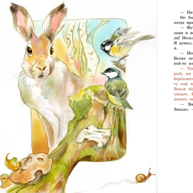 ОКТЯБРЬ Виталий Бианки «Синичкин календарь», издательство «Речь», 2025