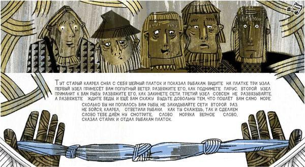 "Запретный узел"