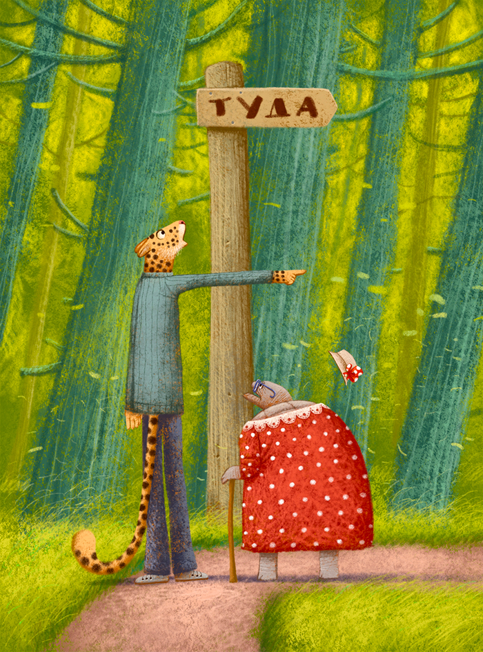 Леопард и Черепаха. табличка