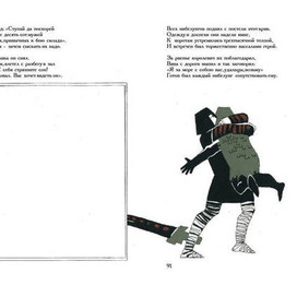 Песнь о нибелунгах