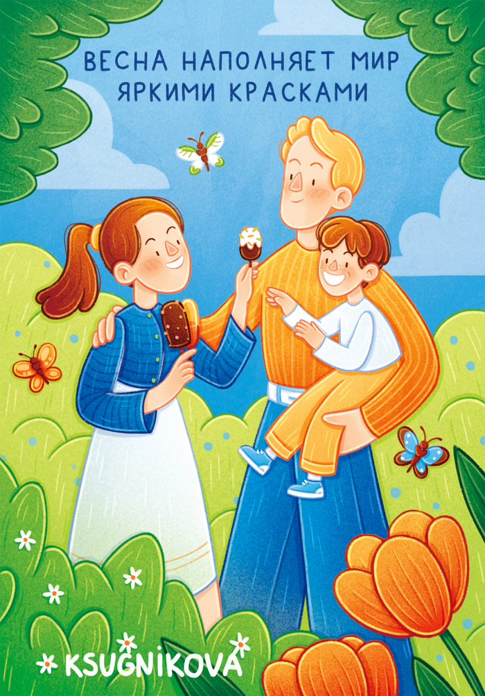 Открытка для бренда Passim