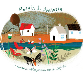 Заставка первая