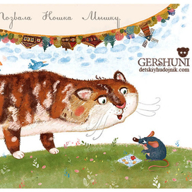 Пошли со мной...))