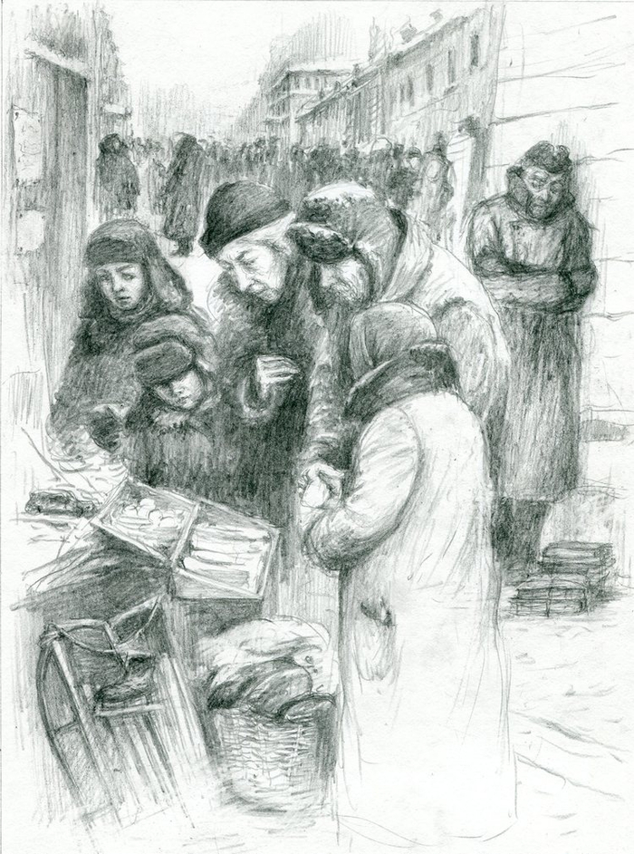 книга " Хлеб той зимы "