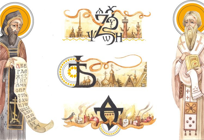 Серия заставочек для истории букваря