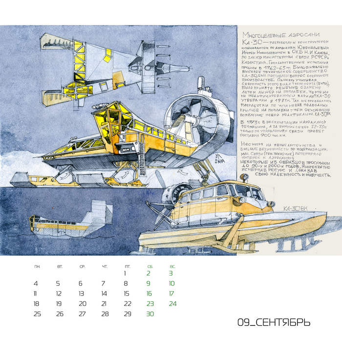 Ка-30 Ювенальева