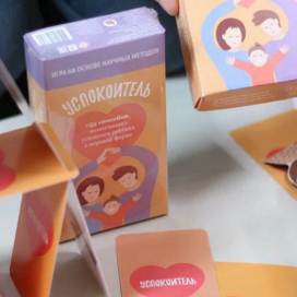 Настольная карточная игра Успокоитель