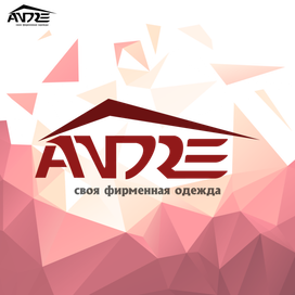 для компании одежды 