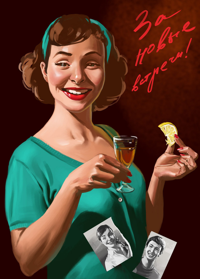 За новые встречи!