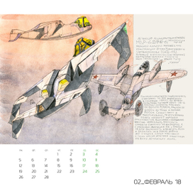 Че-6. Четвериков