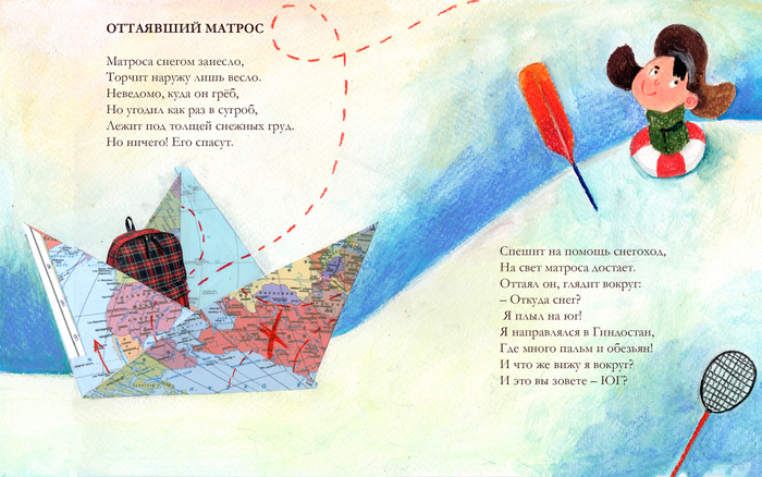 Иллюстрация к стихотворению "Оттаявший матрос" Григория Кружкова 