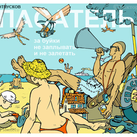 Время отпусков