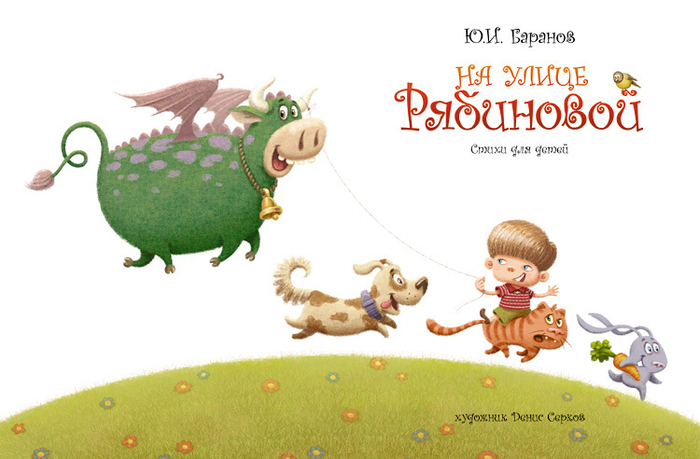 Рябиновая улица