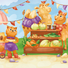 Детская иллюстрация