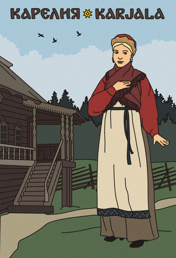 Открытка. Традиционный костюм Карелии.