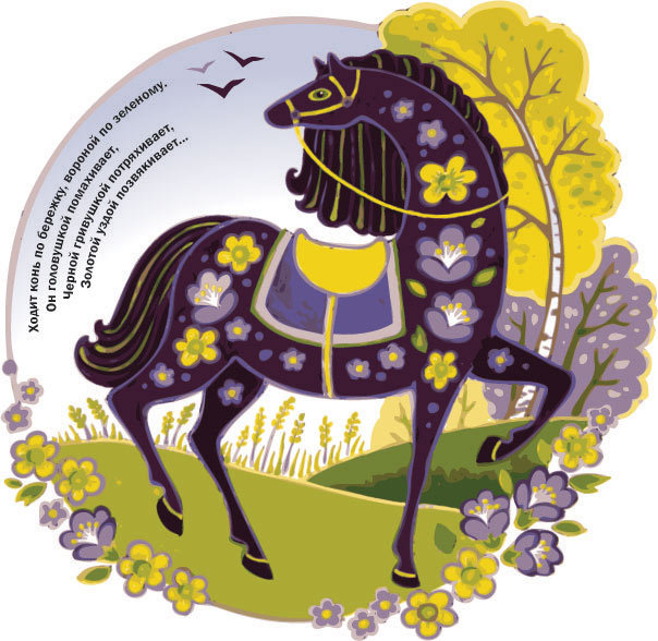 Коник-принт