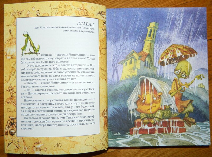 Буквицы в "Приключения Чипполино", изд. Эксмо. 