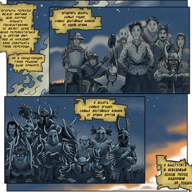 Творец миров