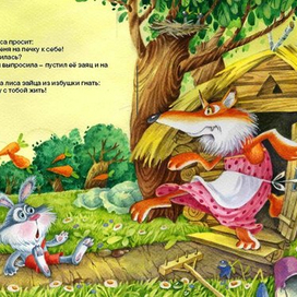 Заюшкина избушка